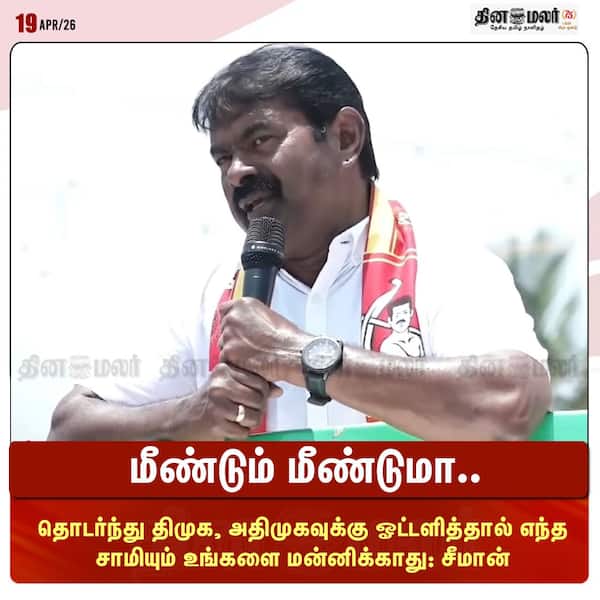 மீண்டும் மீண்டுமா.. 