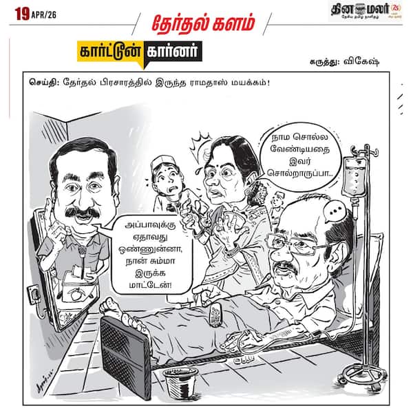 கார்ட்டூன் கார்னர் 
