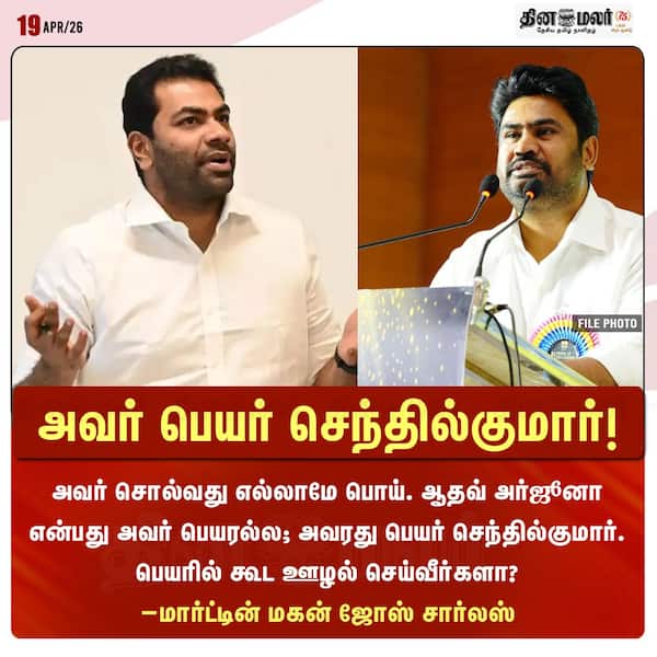 அவர் பெயர் செந்தில்குமார்! 