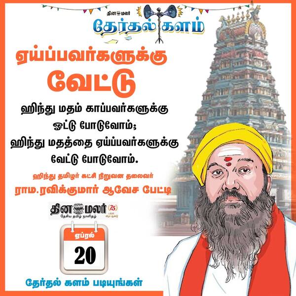ஏய்ப்பவர்களுக்கு வேட்டு 