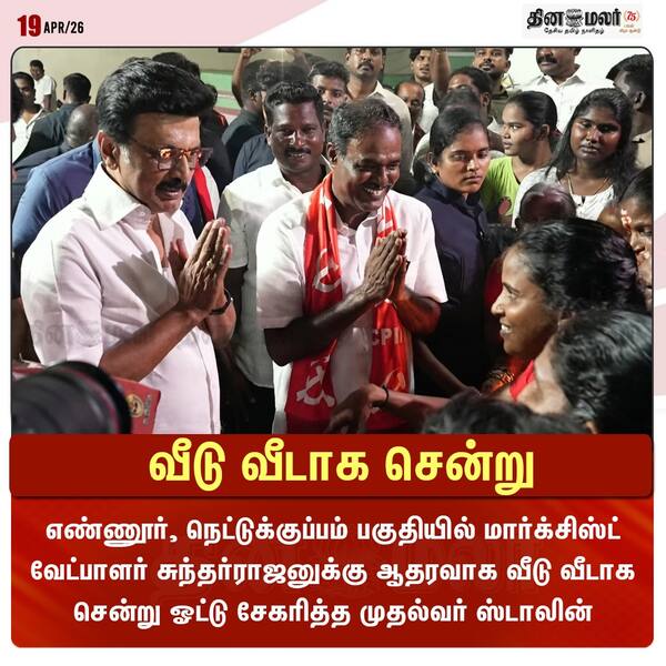 வீடு வீடாக சென்று 