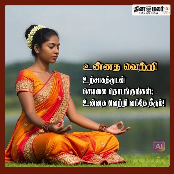 உன்னத வெற்றி 