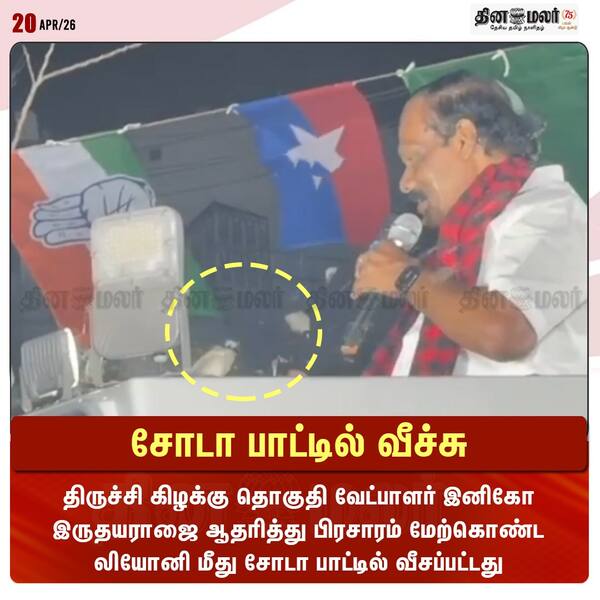 சோடா பாட்டில் வீச்சு