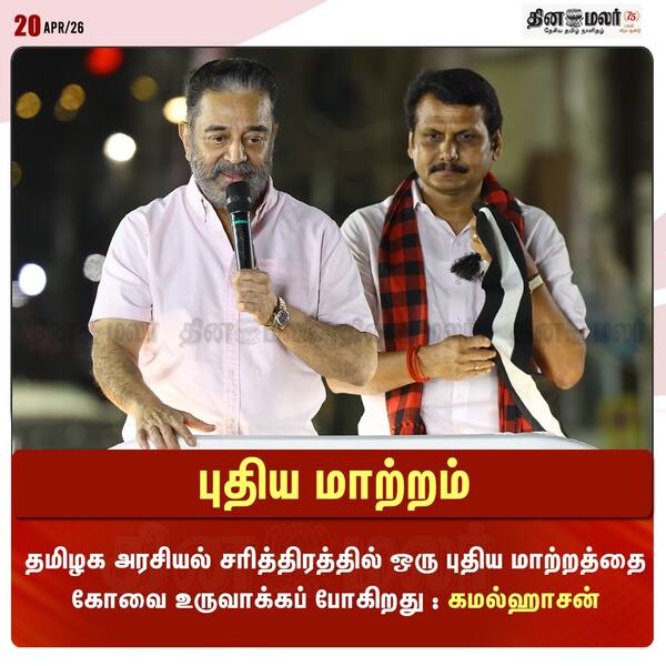 புதிய மாற்றம் 