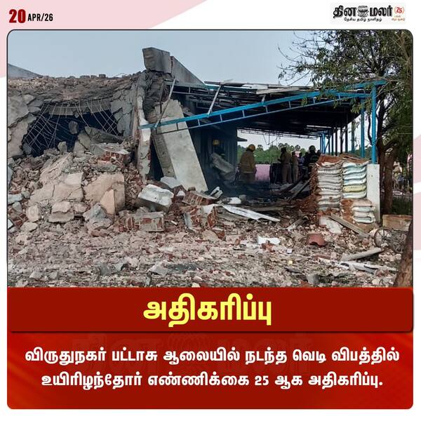 அதிகரிப்பு 
