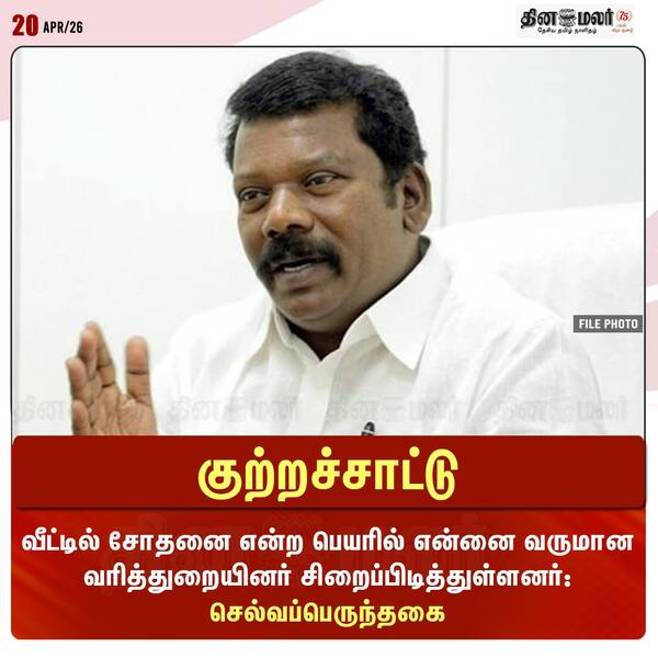 குற்றச்சாட்டு 