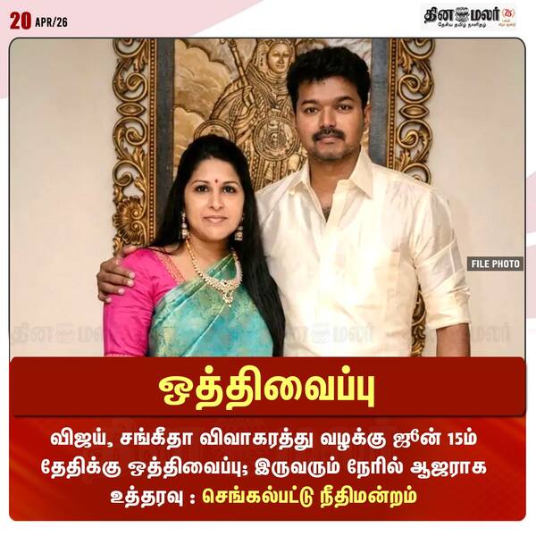 ஒத்திவைப்பு 