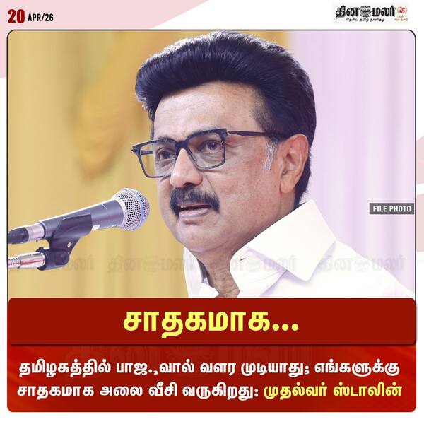 சாதகமாக... 