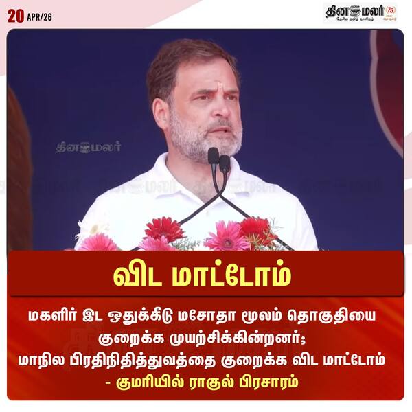 விட மாட்டோம் 