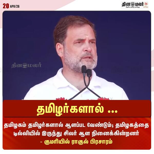 தமிழர்களால் ..