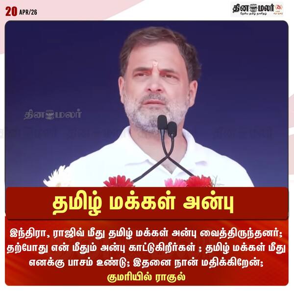 தமிழ் மக்கள் அன்பு 