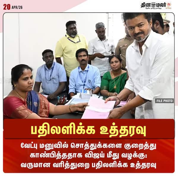 பதிலளிக்க உத்தரவு 