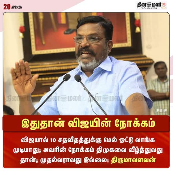 இதுதான் விஜயின் நோக்கம் 