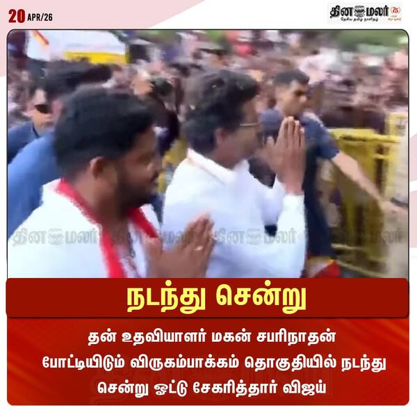  நடந்து சென்று