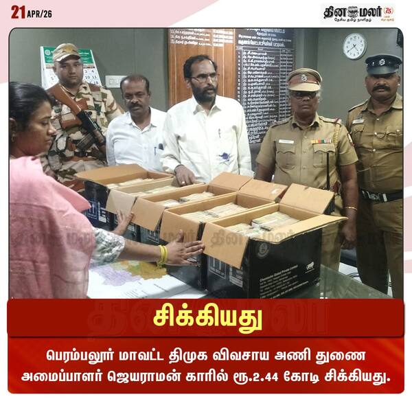 சிக்கியது 