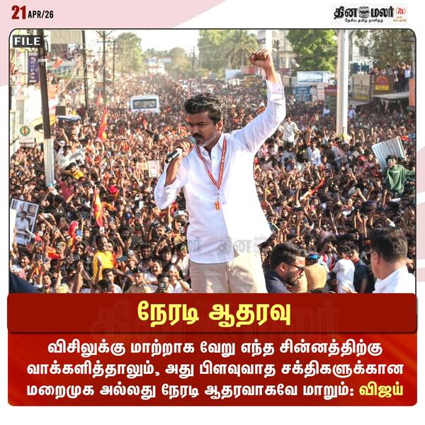 நேரடி ஆதரவு 