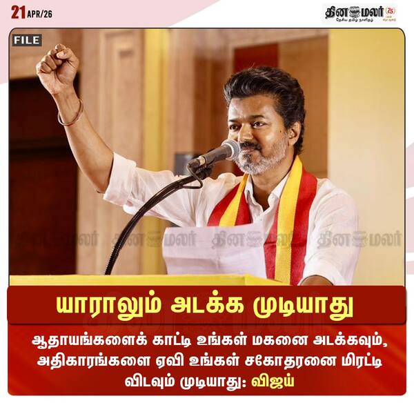 யாராலும் அடக்க முடியாது 