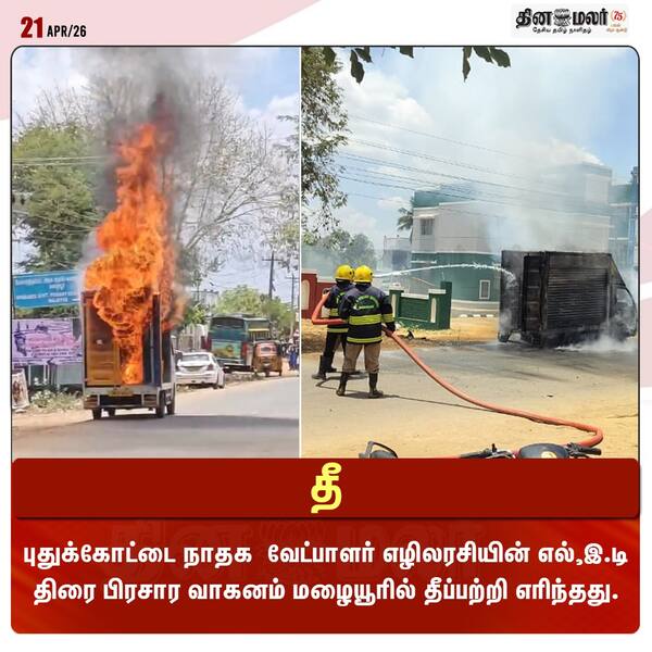 தீ 
