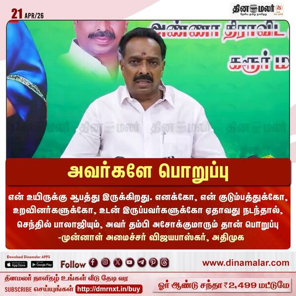 அவர்களே பொறுப்பு 