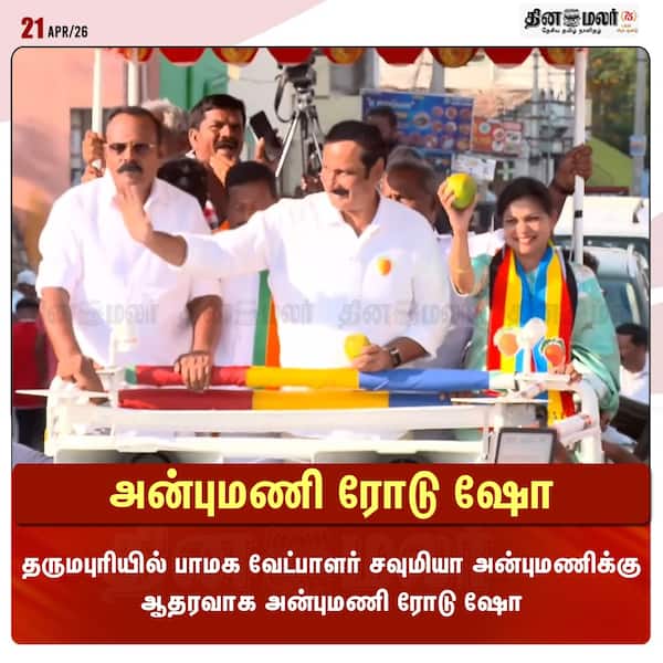 அன்புமணி ரோடு ஷோ 