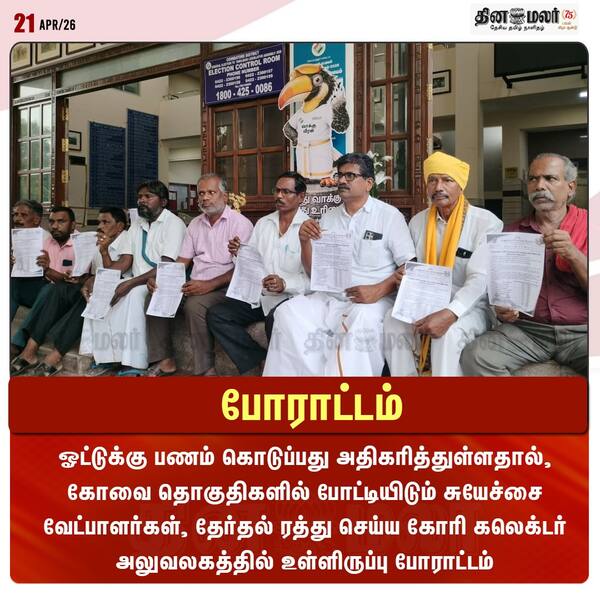  போராட்டம் 