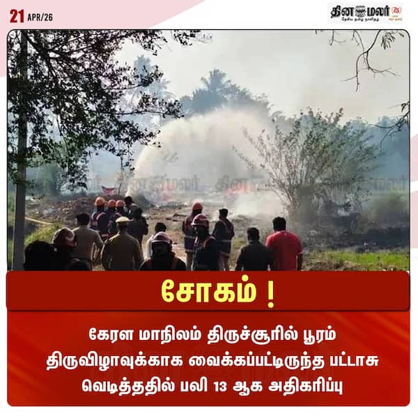 சோகம் ! 