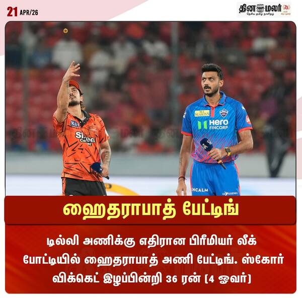 ஹைதராபாத் பேட்டிங் 