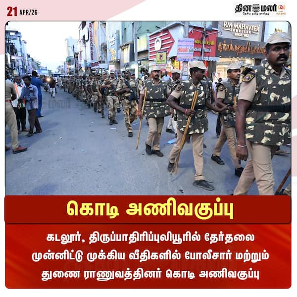 கொடி அணிவகுப்பு 