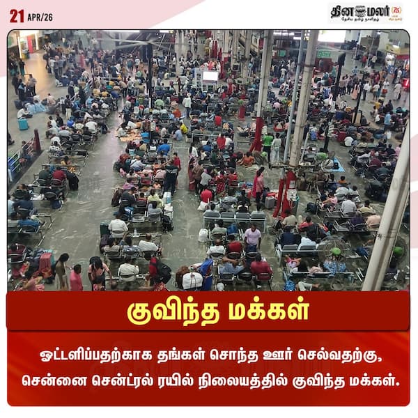 குவிந்த மக்கள் 
