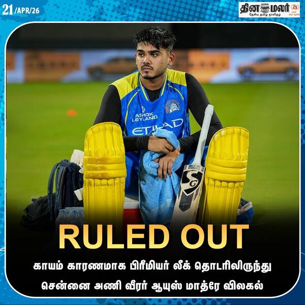 RULED OUT 