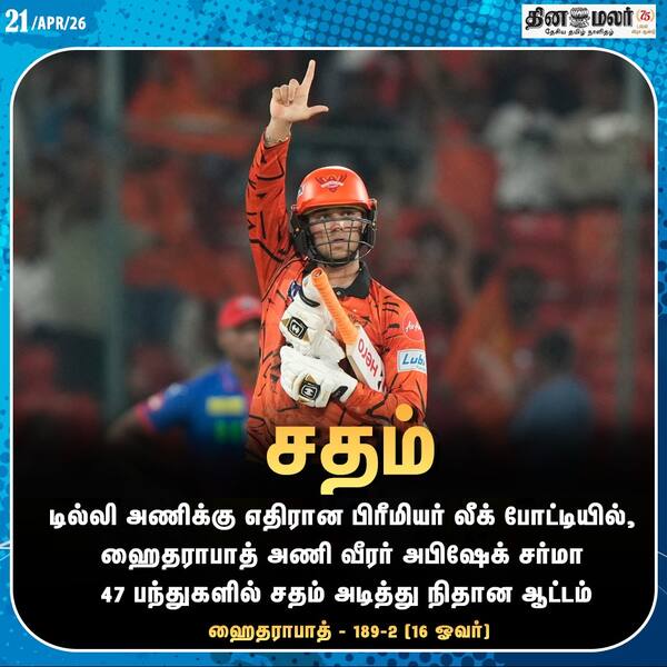  சதம் 