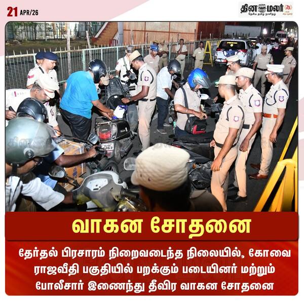 வாகன சோதனை 