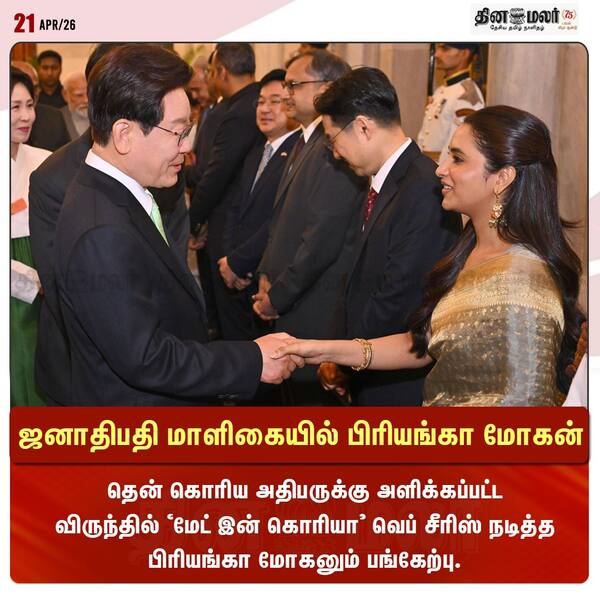 ஜனாதிபதி மாளிகையில் பிரியங்கா மோகன்