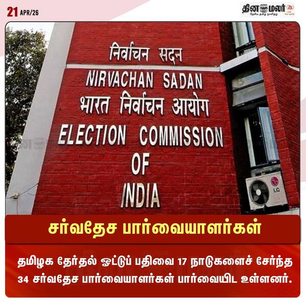 சர்வதேச பார்வையாளர்கள் 