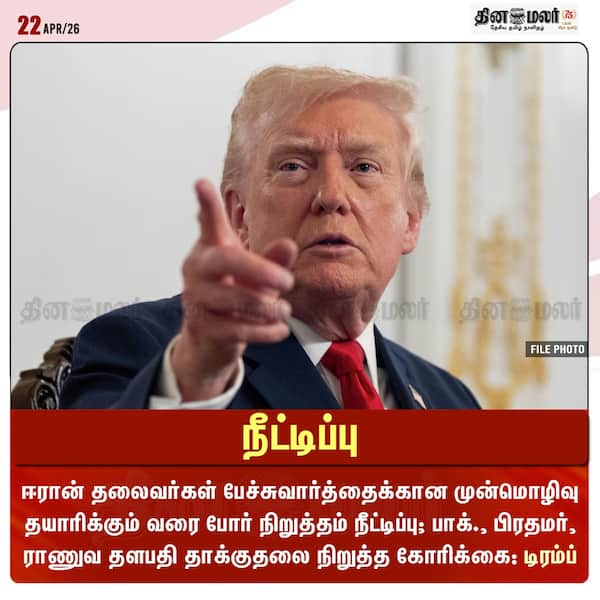 நீட்டிப்பு 