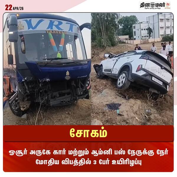 சோகம் 