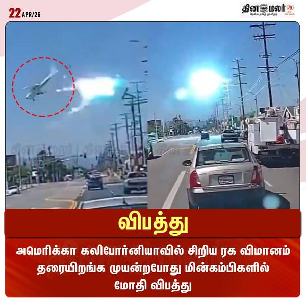 விபத்து 