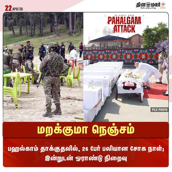 மறக்குமா நெஞ்சம் 