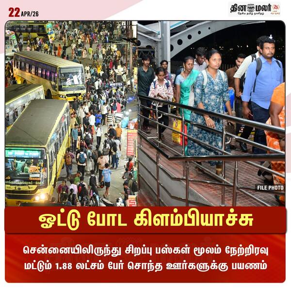 ஓட்டு போட கிளம்பியாச்சு 