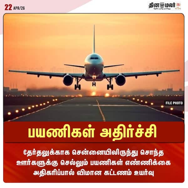 பயணிகள் அதிர்ச்சி 