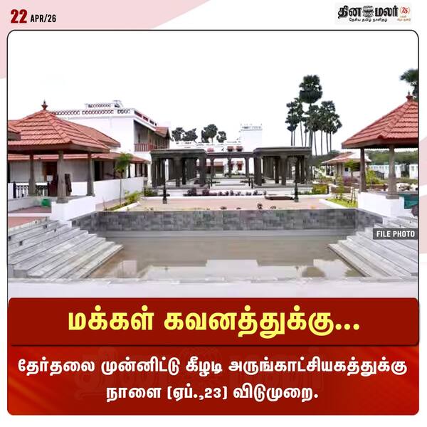 மக்கள் கவனத்துக்கு 