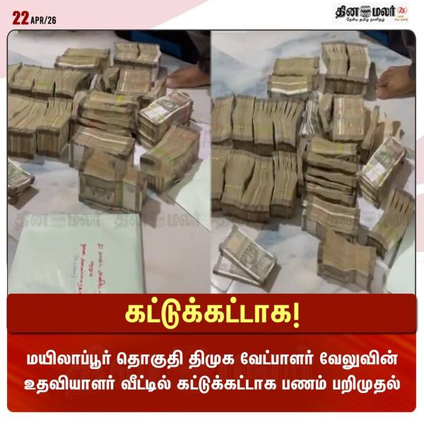 கட்டுக்கட்டாக! 
