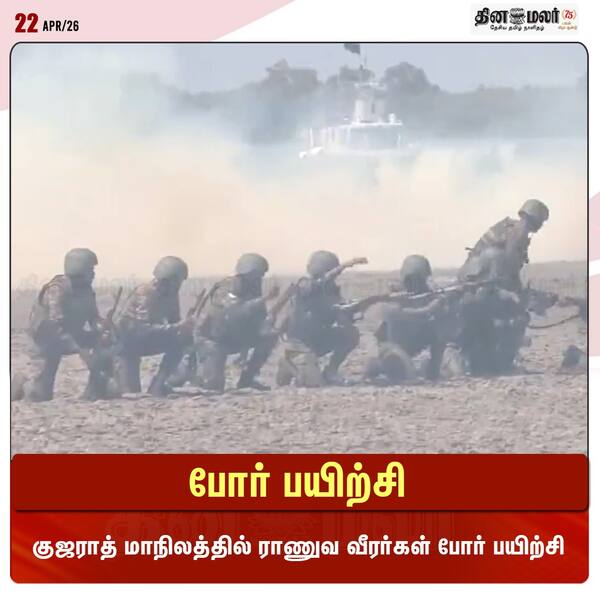 போர் பயிற்சி 