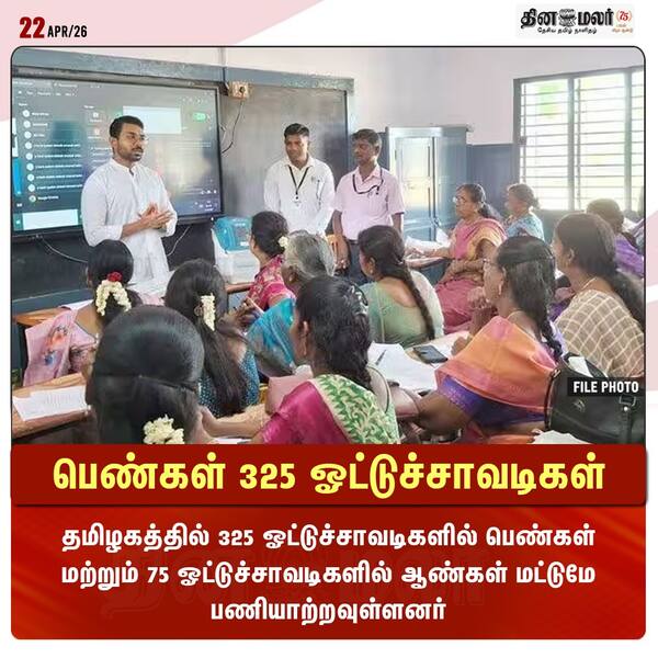 பெண்கள் 325 ஓட்டுச்சாவடிகள் 
