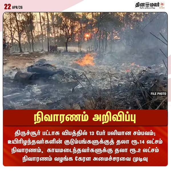 நிவாரணம் அறிவிப்பு 