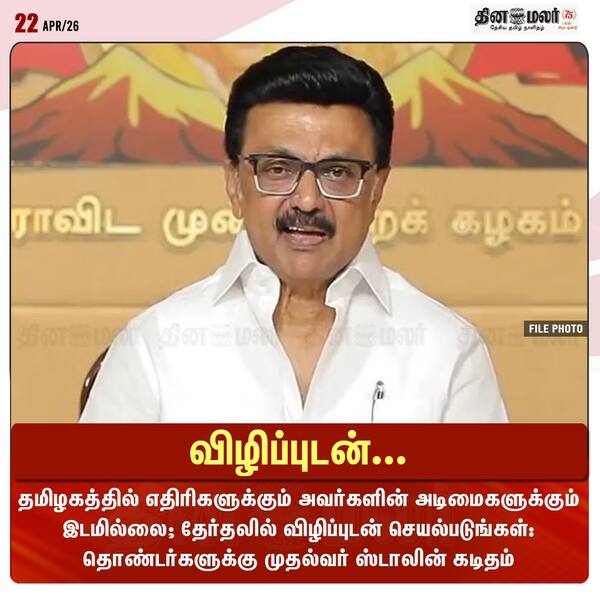 விழிப்புடன்... 