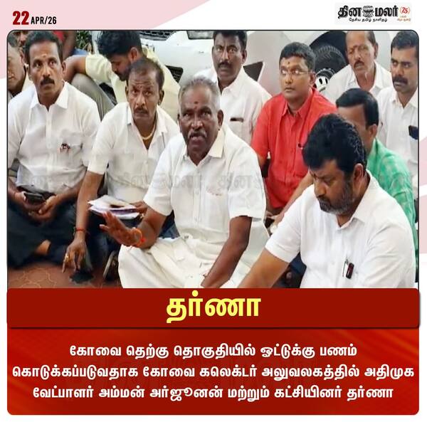 தர்ணா 