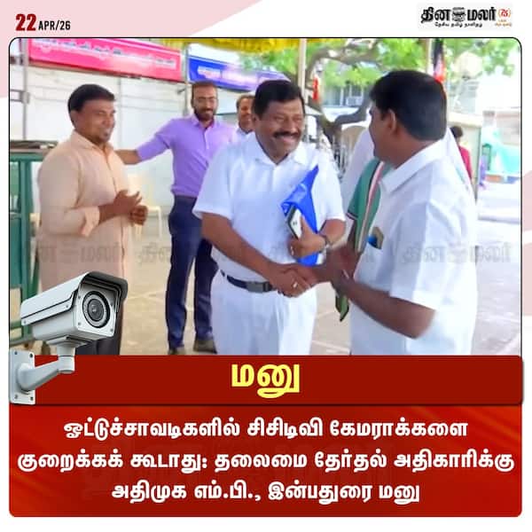 மனு 