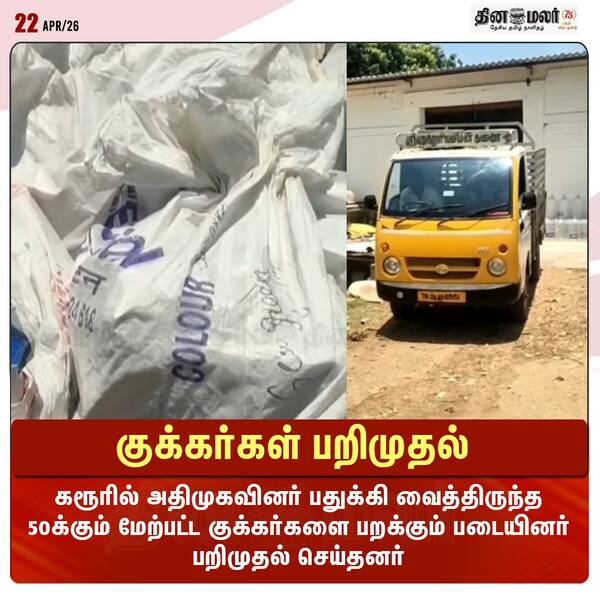 குக்கர்கள் பறிமுதல் 