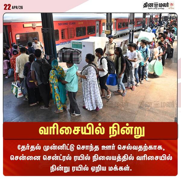வரிசையில் நின்று 